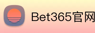 Bet365官网 Logo